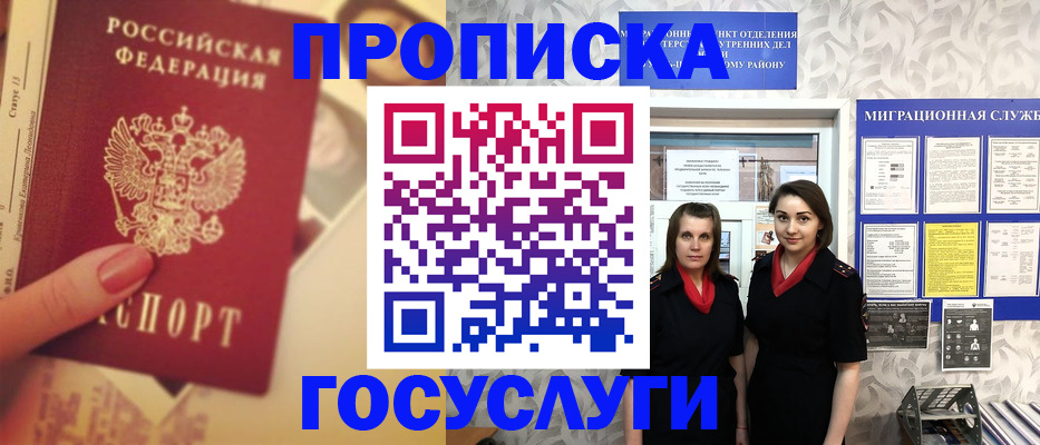 временная регистрация поиск в Глазове