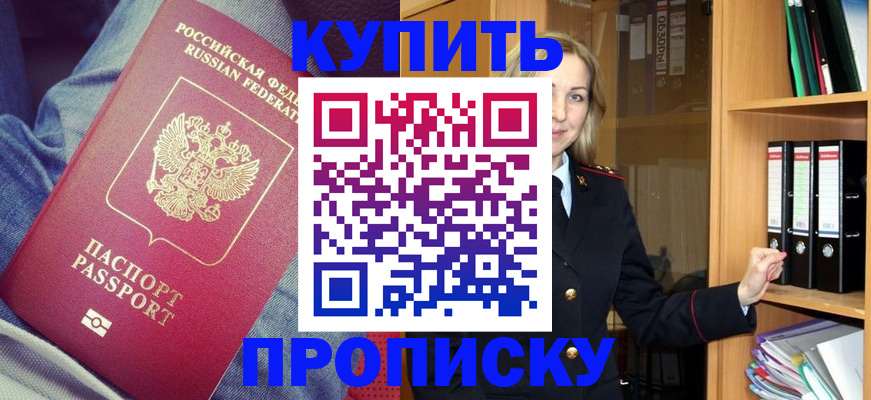 регистрация в Глазове