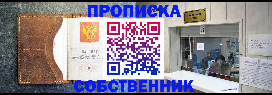 прописка паспорт в Глазове